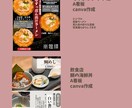飲食店専門。売れるメニュー、店内POP作ります •サイズ対応可能•お店の雰囲気に合わせて可能 イメージ2