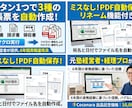 塾経営6年間運用したExcelマクロを提供します 現場目線の使いやすさ！見積・請求・領収書を1クリックで作成 イメージ1