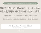 育児介護休業法の柔軟な働き方に対応します 措置を2つ作って終わり、になっていませんか イメージ1
