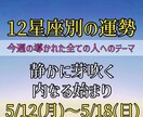 霊視で暴く、あの人の本心。人間関係ズバリ鑑定します 家族・友達・上司・ママ友…あなたと相手の本音と縁を霊視で鑑定 イメージ8