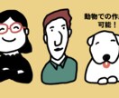 ゆるいアイコンを描いています ペットと一緒にいるアイコンを作成することも可能です♪ イメージ2