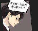 出版経験者が、あなたのBL小説にアドバイスします 一次創作のみ二次不可 小説家デビューしたい本気のあなたを応援 イメージ2