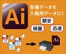 お持ちの画像をイラレでデータ化いたします 手描きもロゴも、ご丁寧にトレースいたします★中国語対応可能！ イメージ1
