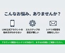 丸投げOK！LINE公式設定＆運用代行しますます アカウント構築〜リッチメニューデザインまで丸っと対応！ イメージ3