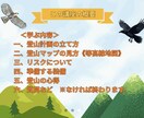 自然好きの高校生が、里山登山について簡単に教えます 里山登山をやってみたいなら、この講座で知識を身につけましょう イメージ3