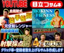 1枚500円！YOUTUBE用サムネ作成します クリック率の上がるサムネをつくります イメージ2