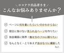 ココナラ認定のプロが売れるページ構築のコツ教えます わずか1年でプロ認定されたからわかる！売れるためのページとは イメージ2