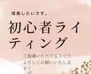 初心者歓迎のライティング執筆します 初心者歓迎のライティングの執筆 イメージ1
