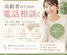 高齢者・親世代のお話をゆっくり聴きます 誰かと話したい…愚痴を聞いてもらいたい時に。 イメージ1