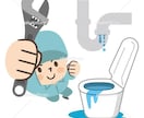 水廻りの相談乗ります 水廻りの業者なので真実を教えます。 イメージ2