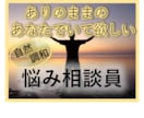 あなたの心の声♡まるごと聞きます 精神的負担・心の負荷 緩和しましょう イメージ2