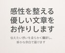 感性を整える優しい文章をお作りしますます 伝えたい想いを柔らかく翻訳し、静かな余白で届けます イメージ1