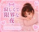 もう一人で悩まないで…恋愛の苦しさ全部受け止めます ♥️恋愛相談♥️不安で眠れない夜♥️大丈夫だよ、ここに来て イメージ3