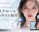 3Dで動くWebサイトを制作します スクロールで魅せる高品質なWeb体験 イメージ2