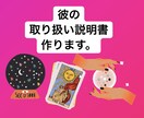 彼の取り扱い説明書書きます 彼の取り扱いを知ってもっともっとラブな関係へ イメージ1
