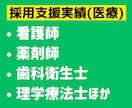 Indeed(インディード)の求人原稿を作成します 【７日間無料サポート付】人事16年の経験で採用支援★全職種可 イメージ3