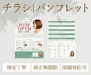 届けたい人へ伝わるチラシデザインを作成します パンフレットや卓上POPなども承ります イメージ1