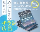 プロが作る伝わるチラシ｜想いに寄せて制作します 店舗・イベント・講座にも◎売上につながる、想いが伝わるチラシ イメージ1