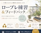 キャリコン実技ロープレ｜合格に向け改善点を伝えます 不合格経験があるからこそ、つまずきが分かります イメージ1