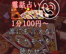 恋占専用・複雑な恋や片思いのあなたの味方をします 5月末まで1分100円〜モヤモヤの雲を吹き飛ばします！ イメージ1