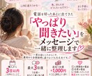電話のあとも、メッセージで一緒に整理します 電話を切ったあとに出てきた「やっぱり聞きたい」を、もう一度♡ イメージ1