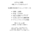 2週間でダイエットを伴走サポートします 食事・運動・メンタルまで丁寧にサポート イメージ6