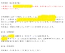 契約書｜利用規約等を専門行政書士が徹底確認します 各条項へのコメントと即利用可能な修正案の納品で初心者でも安心 イメージ3