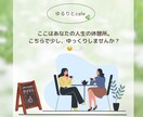 あなたのお悩み伺います ちょっとひと息、つきませんか⁇【制限なしのなんでも相談 ♪】 イメージ2
