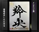 売れっ子書道家が命名書を手書きでしたためます 白紙黒文字ﾊﾞｰｼﾞｮﾝ！100賞以上の受賞歴がある書道家！ イメージ5