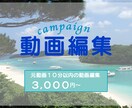 Youtube/sns/ショート動画編集します 幅広いジャンルであなたの魅力を引出します イメージ1