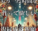 離婚【縁切り】モラハラ【結界祈願】御祈祷いたします 別居から離婚できるか？【縁切り】【結界祈願】御祈祷いたします イメージ2