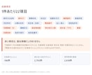 兵庫の不動産会社リスト6437件を即納します 電話番号つき｜宅建業歴・従業員数でも絞れるExcel イメージ3