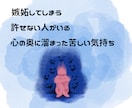 口にしたら引かれそうな本音を聞きます 誰にも言えない本音、安心して吐き出せます イメージ2