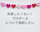相談も愚痴もOK！婚活のモヤモヤを引き受けます 3分でも5分でもOK！気軽に婚活お悩み相談 イメージ4