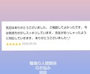 どんな悩みもOK!心を整理し一緒に考えます お悩みを鑑定し対話を通して貴方に合った答えを一緒に見つけます イメージ4