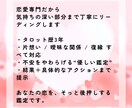 あの人の気持ちと今後の流れを視ます 不安な恋が“動き出すサイン”をお伝えします イメージ4