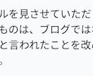 初心者歓迎！ブログ収益UPのアドバイス・添削します 主婦でもOK！在宅副業おすすめブログアフィリエイト術 イメージ8