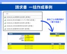 自動転記マクロ｜請求書などの書類作成を自動化します 大量のリストを宛先ごとに振り分けどんな書類にでも転記可能！ イメージ10