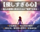他人の気持ちに疲れるわけ｜心の因果を解き明かします もう人間関係に疲れない。魂の記録層から原因の糸を読み解く鑑定 イメージ1
