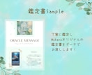 オラクルカード1枚引きで必要なメッセージを占います 4種のカードの中からお好きなカードが選べます。 イメージ6