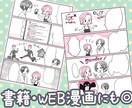 優しいタッチの漫画描きます 書籍・WEB用漫画、説明動画などにも◎ イメージ2