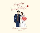 結婚祝いにウェディングイラスト制作します 写真立てに飾れ、プレゼントに最適なウェディングイラスト！！ イメージ5
