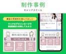 LINE公式アカウントをフルパッケージで構築します エルメやLステップも対応！先着3名様限定キャンペーン中！ イメージ7