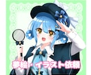 平成萌え絵風イラスト描きます 夢絵、コテ単、立ち絵など萌え絵イラストで描かせてください♬ イメージ1