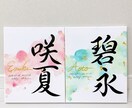 小さいお子さん向けのプレゼント選びます イメージカラーやイラストを背景にした世界に一つだけの命名書 イメージ1