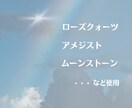 あなたに必要な石で整う✨本来に戻る3日間を届けます チャクラ診断×石選定✦✧遠隔クリスタルヒーリング✧✦ イメージ4
