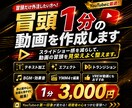 海外の反応・朗読｜冒頭1分程度の動画を作成します スライドショー感を減らして、動画の冒頭を見栄えよく整えます。 イメージ1