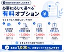 診断後の追加相談に答えます 前回の診断結果をもとに疑問を3件まで整理 イメージ7