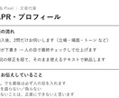 自己PR・プロフィール、盛らずに書きます AIが下書き、人の目で仕上げる自己PR文 イメージ2