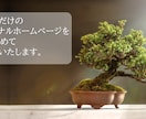 内部SEO対策済み！本格的なホームページを作ります あなただけのオリジナルデザインをゼロからコーディングします イメージ1